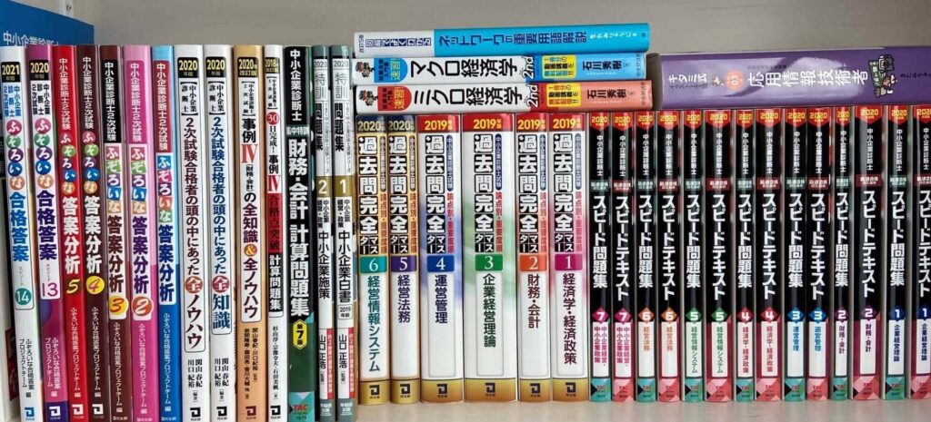 ラッピング無料】 中小企業診断士 参考書セット 語学・辞書・学習参考 